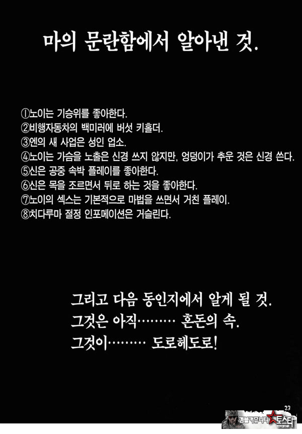 마의 문란함
