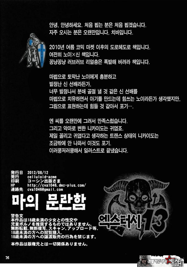 마의 문란함