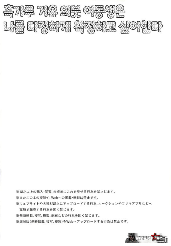 흑갸루 거유 의붓 여동생은 나를 다정하게