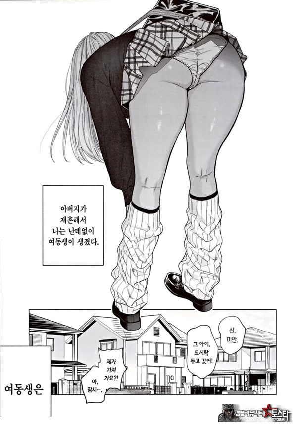 흑갸루 거유 의붓 여동생은 나를 다정하게