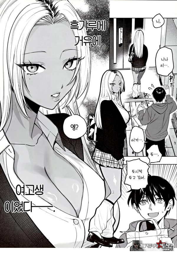 흑갸루 거유 의붓 여동생은 나를 다정하게