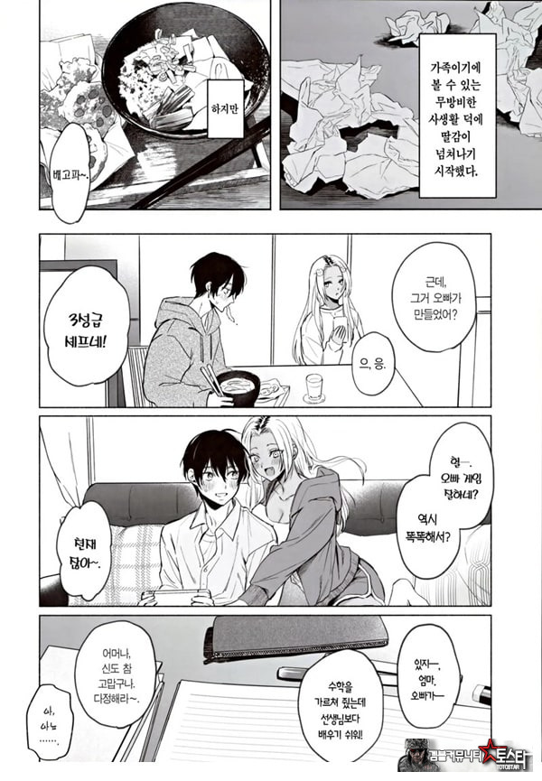 흑갸루 거유 의붓 여동생은 나를 다정하게