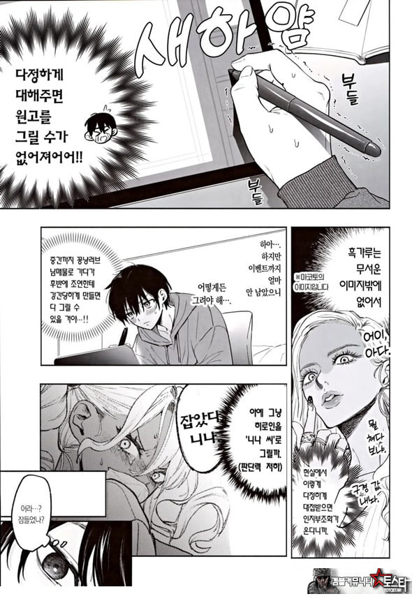 흑갸루 거유 의붓 여동생은 나를 다정하게