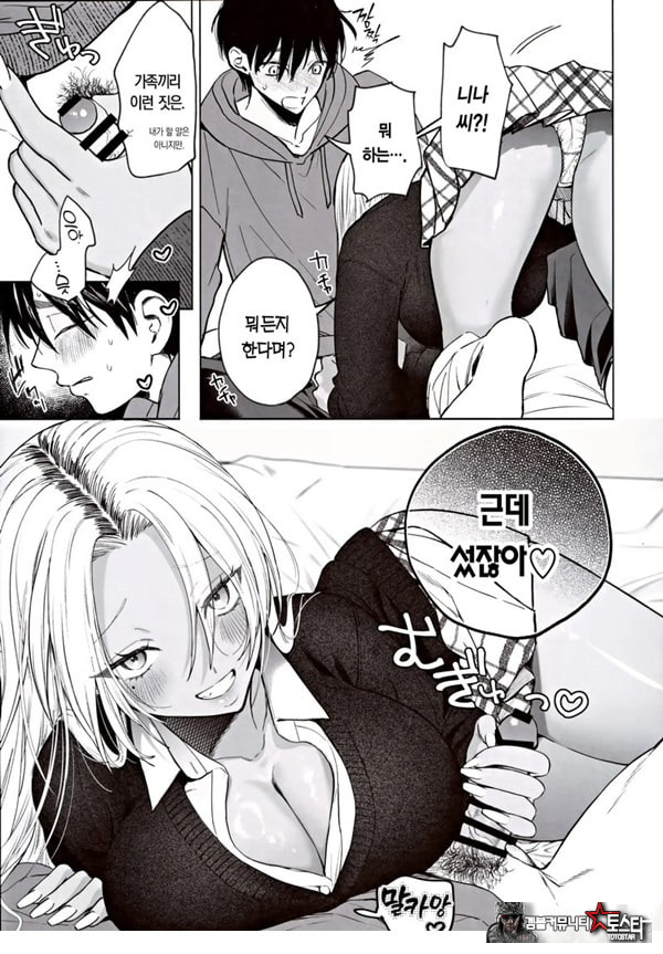 흑갸루 거유 의붓 여동생은 나를 다정하게