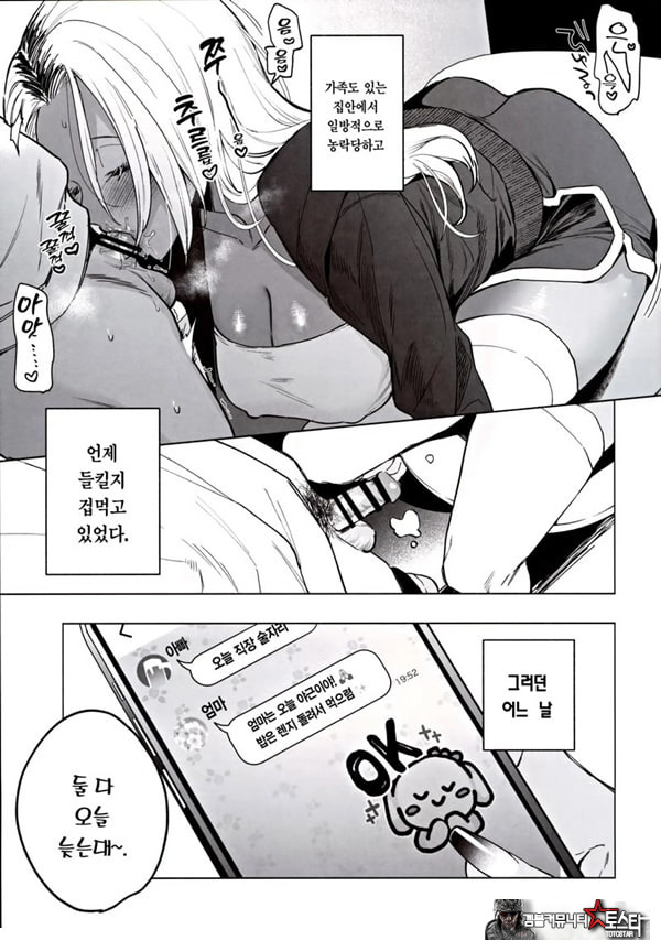 흑갸루 거유 의붓 여동생은 나를 다정하게