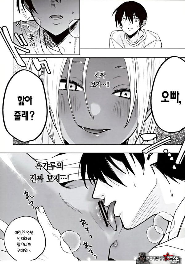 흑갸루 거유 의붓 여동생은 나를 다정하게