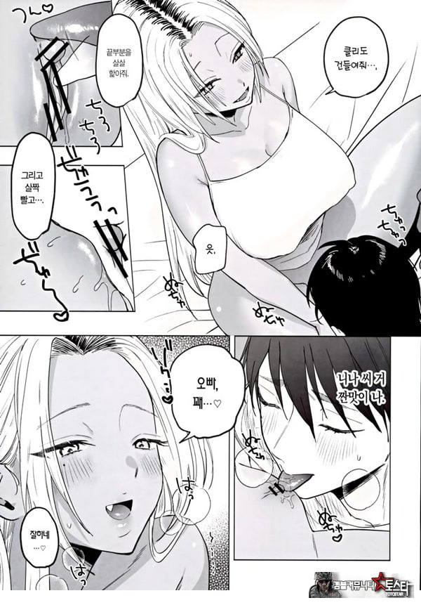 흑갸루 거유 의붓 여동생은 나를 다정하게