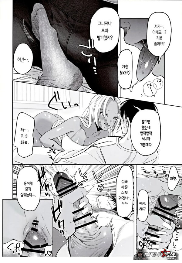 흑갸루 거유 의붓 여동생은 나를 다정하게