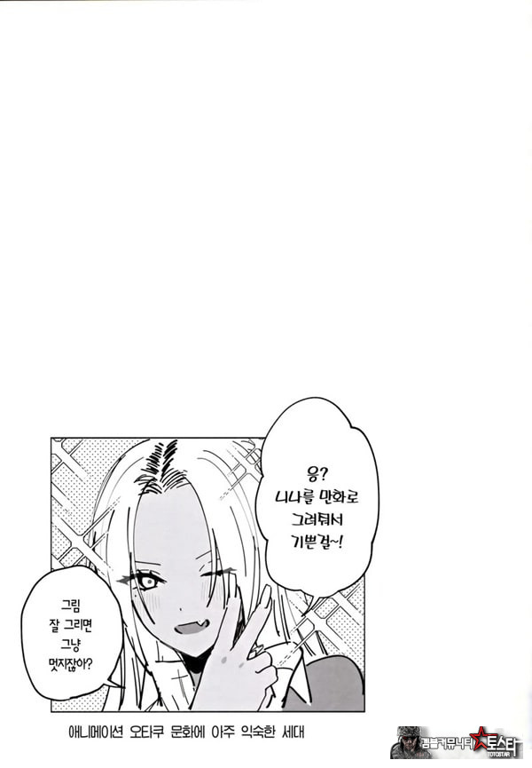 흑갸루 거유 의붓 여동생은 나를 다정하게