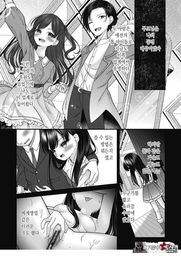 토오놈 카린