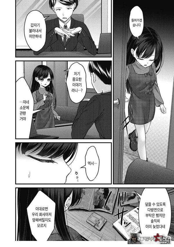 토오놈 카린