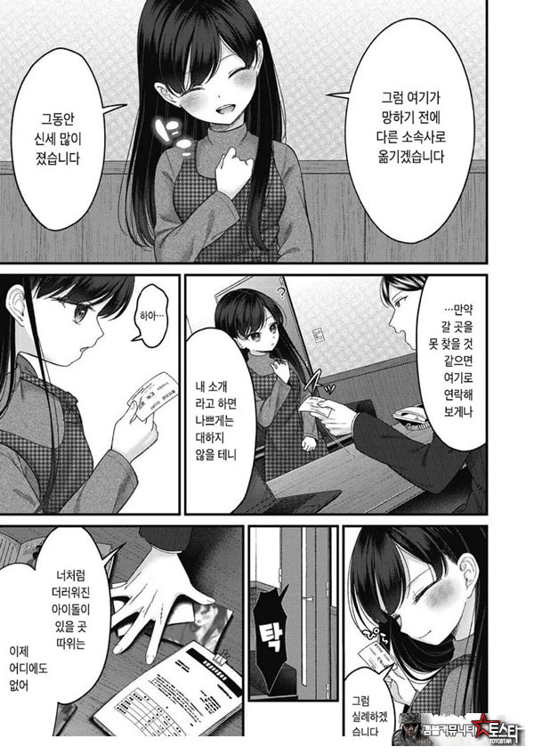 토오놈 카린