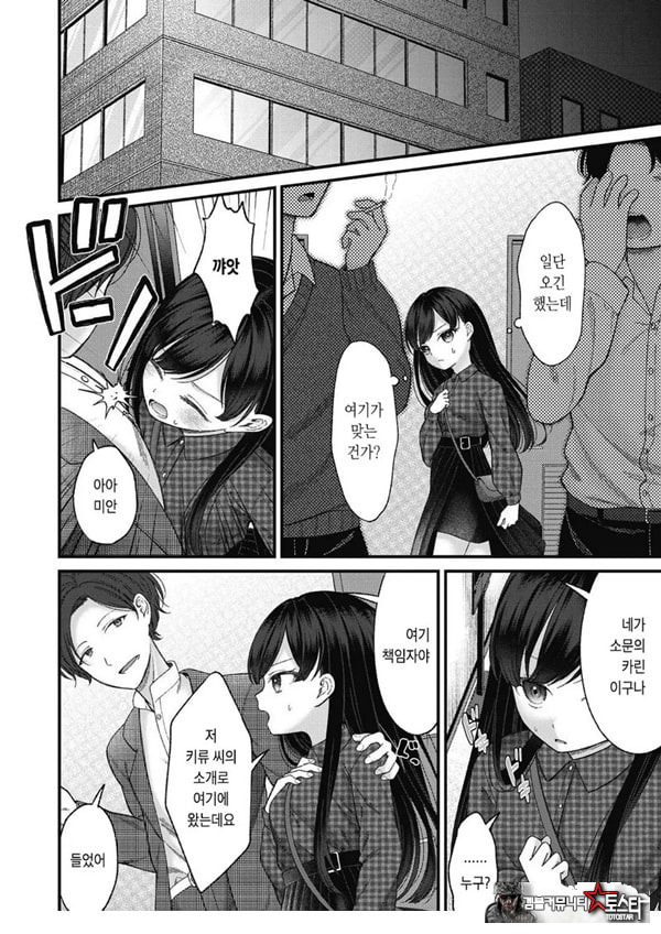 토오놈 카린