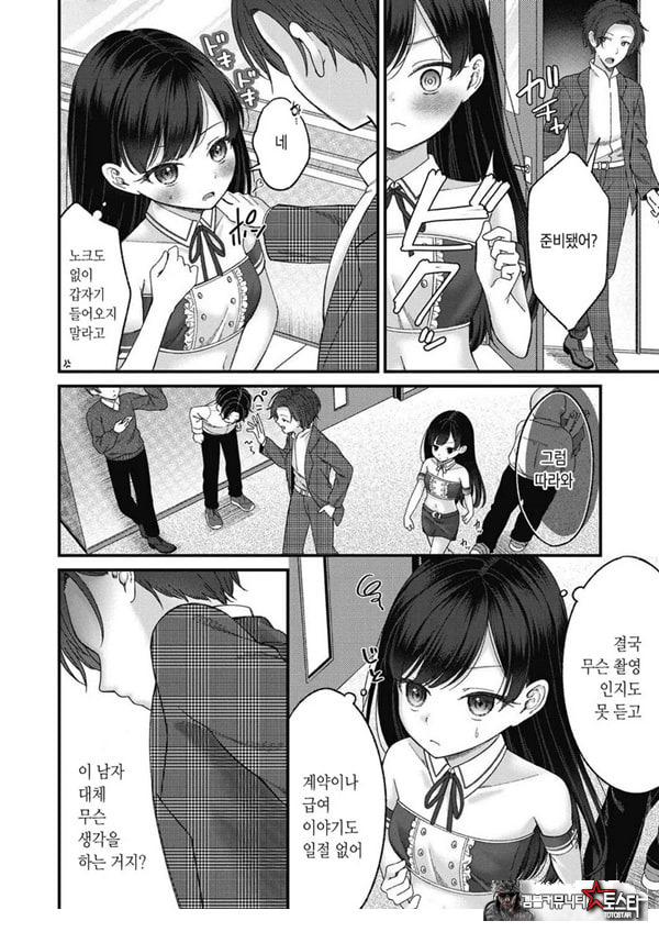 토오놈 카린