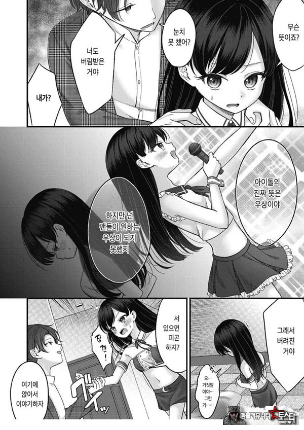 토오놈 카린