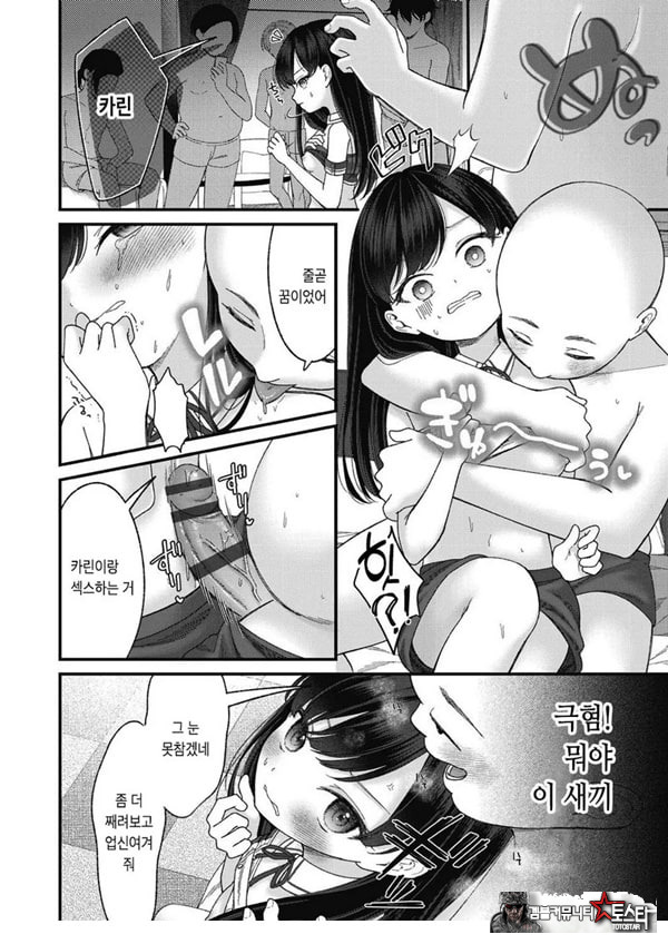 토오놈 카린