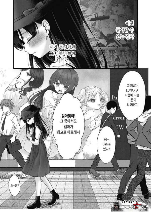 토오놈 카린