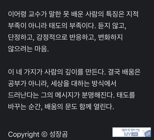 못배운 사람들의 특징