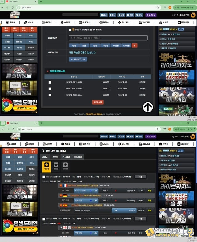 쿠팡 먹튀신고