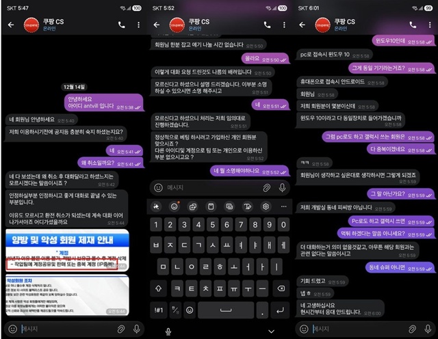 쿠팡 먹튀 확정