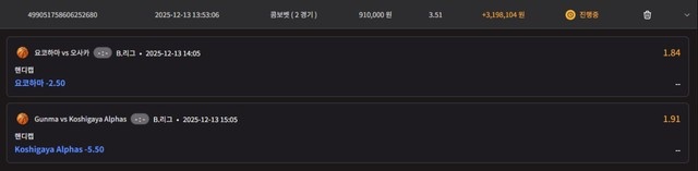 나나벳 먹튀사이트 확정