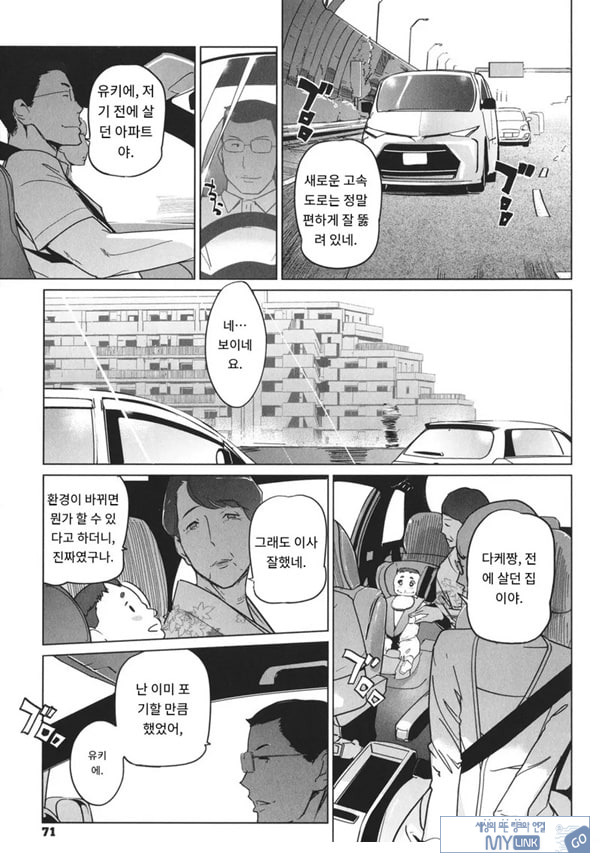 고정 후편