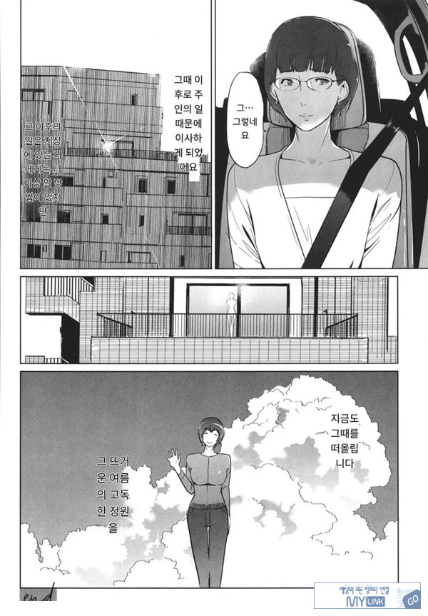 고정 후편