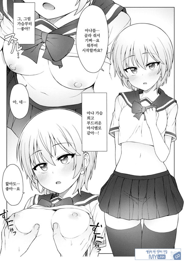 처음은 누가 좋아