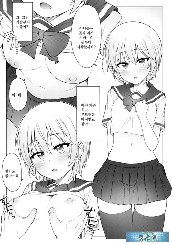 처음은 누가 좋아