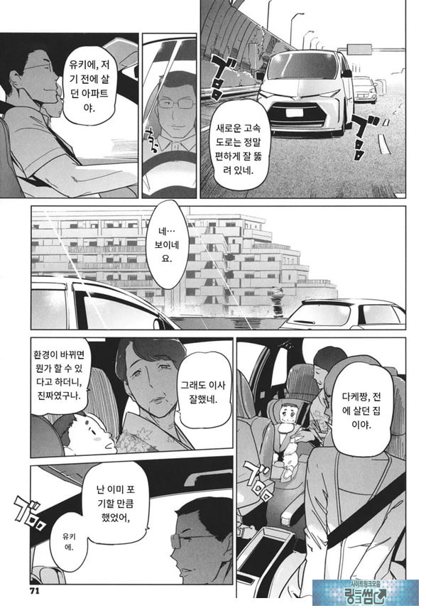고정 후편