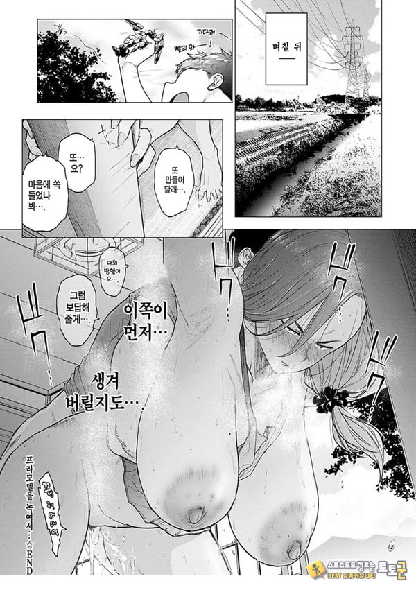이이탕 솟아나요 카폰~ 이이탕 솟아나요 카폰~