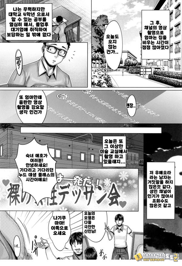 엄마가 억지로 성인 채널