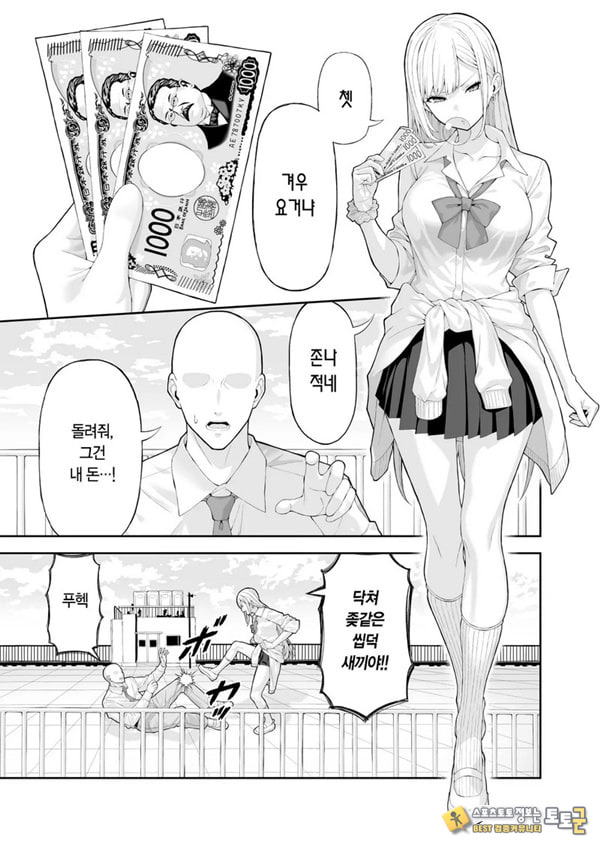 양아치 갸루에게 최면 어플로 복수하는 이야기