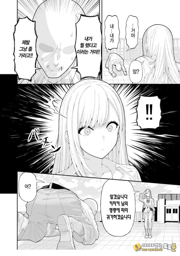 양아치 갸루에게 최면 어플로 복수하는 이야기
