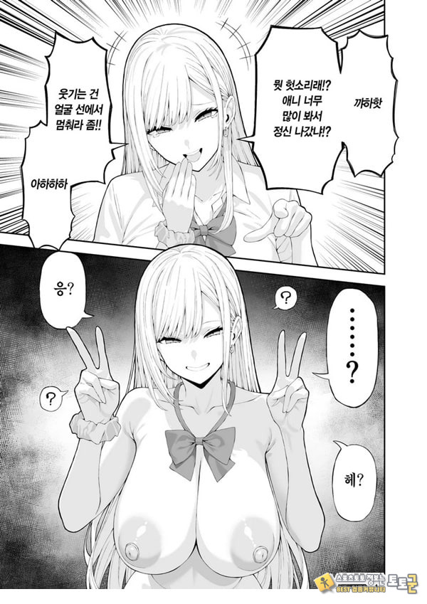 양아치 갸루에게 최면 어플로 복수하는 이야기