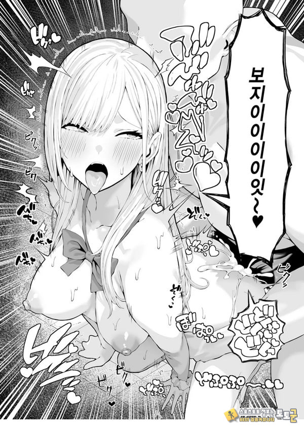 양아치 갸루에게 최면 어플로 복수하는 이야기