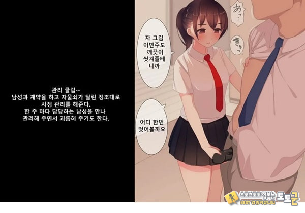 방과후 사정관리 클럽 - 1