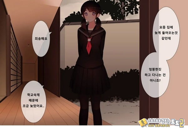 방과후 사정관리 클럽 - 2