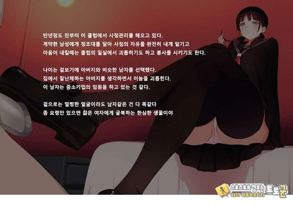 방과후 사정관리 클럽 - 2