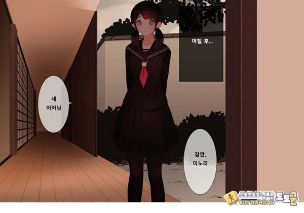 방과후 사정관리 클럽 - 3