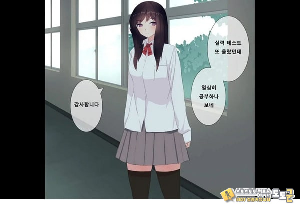 방과후 사정관리 클럽 - 4