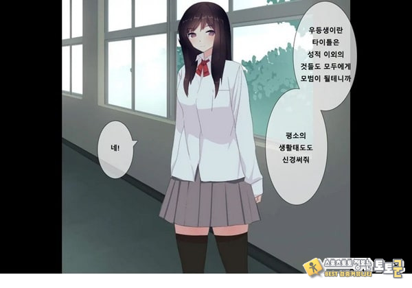 방과후 사정관리 클럽 - 4