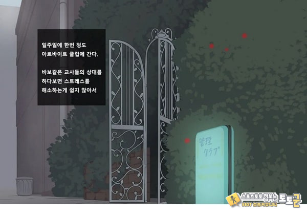 방과후 사정관리 클럽 - 4