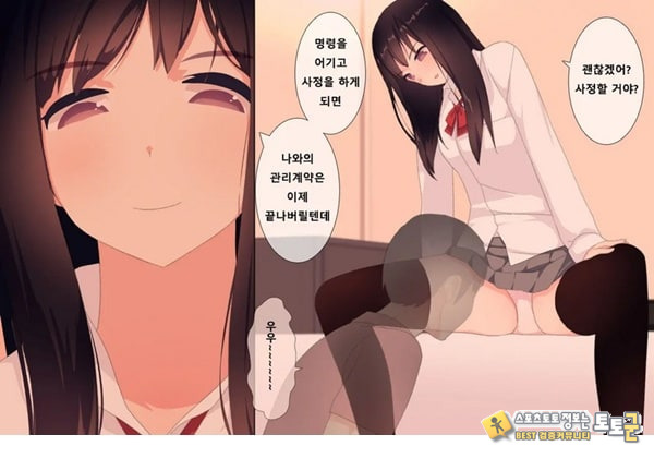 방과후 사정관리 클럽 - 4