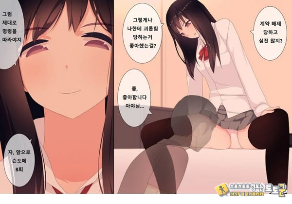 방과후 사정관리 클럽 - 4