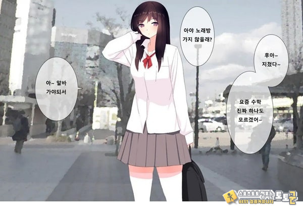 방과후 사정관리 클럽 - 4