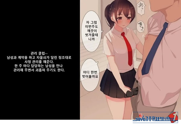 방과후 사정관리 클럽 - 1
