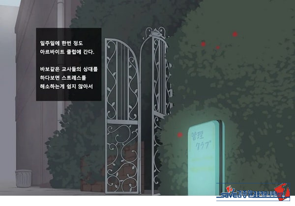 방과후 사정관리 클럽 - 4