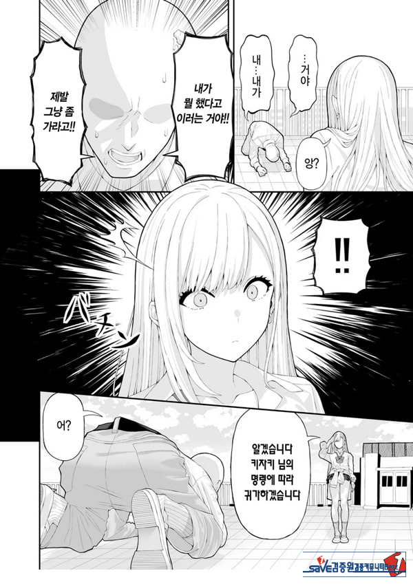 양아치 갸루에게 최면 어플로 복수하는 이야기