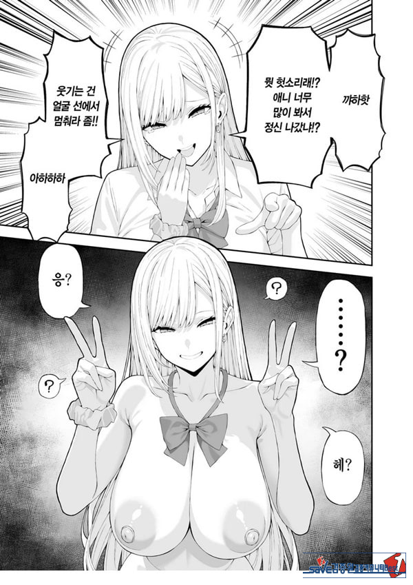 양아치 갸루에게 최면 어플로 복수하는 이야기